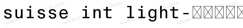 suisse int light字体转换